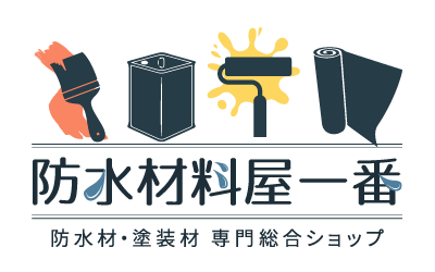 防水材料屋一番